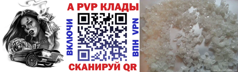Alfa_PVP Crystall  Артём 