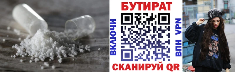 где продают наркотики Артём БУТИРАТ оксибутират