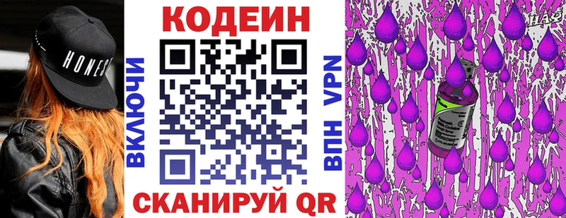 Кодеин Purple Drank  Артём 